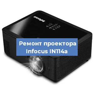 Замена системной платы на проекторе Infocus IN114a в Краснодаре
